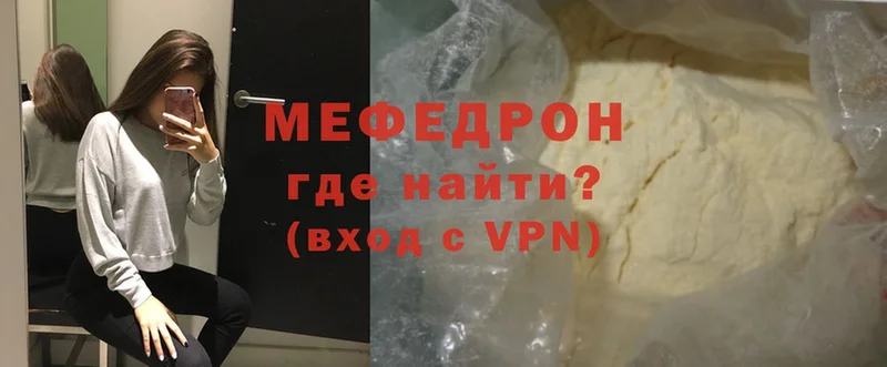 где можно купить наркотик  OMG маркетплейс  Мефедрон mephedrone  Борзя 